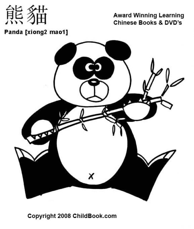 Dibujo para colorear: Panda (Animales) #12501 - Dibujos para Colorear e Imprimir Gratis