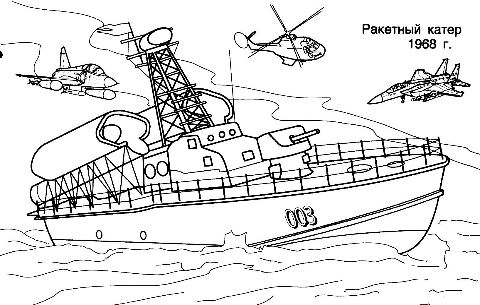 Dibujo para colorear: Boat / Ship (Transporte) #137465 - Dibujos para Colorear e Imprimir Gratis